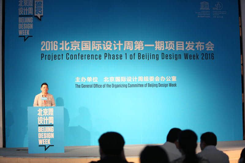 北京国际设计周组委会办公室常务副主任 陈冬亮