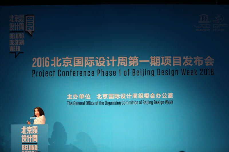 北京正东电子动力集团创意产业办公室主任 严明丹