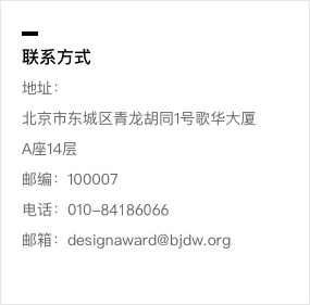 联系方式