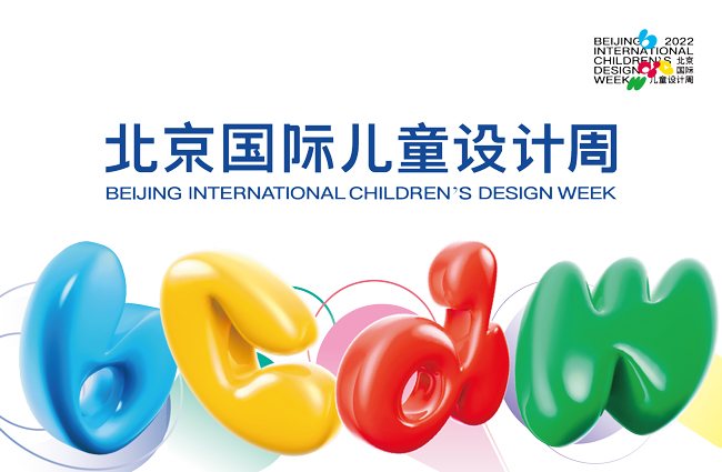 儿童设计周主视觉-02-02.jpg