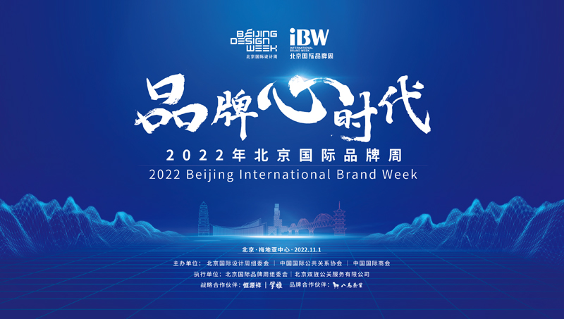 2022北京国际设计周会刊打印版1213-232.jpg