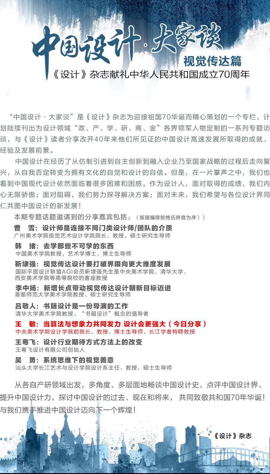 王敏采访01.jpeg