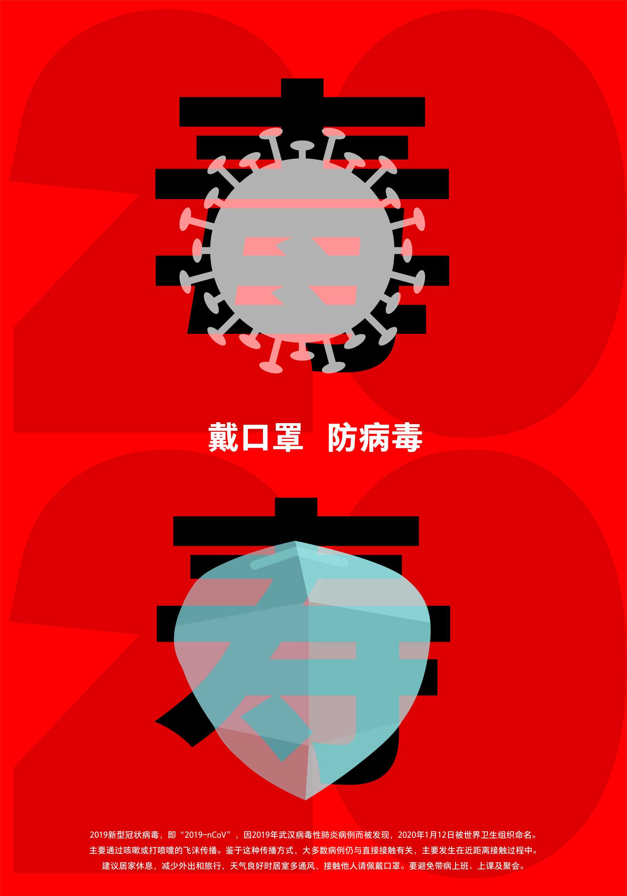 毒和寿之间就差一个口罩 @林存真.jpeg