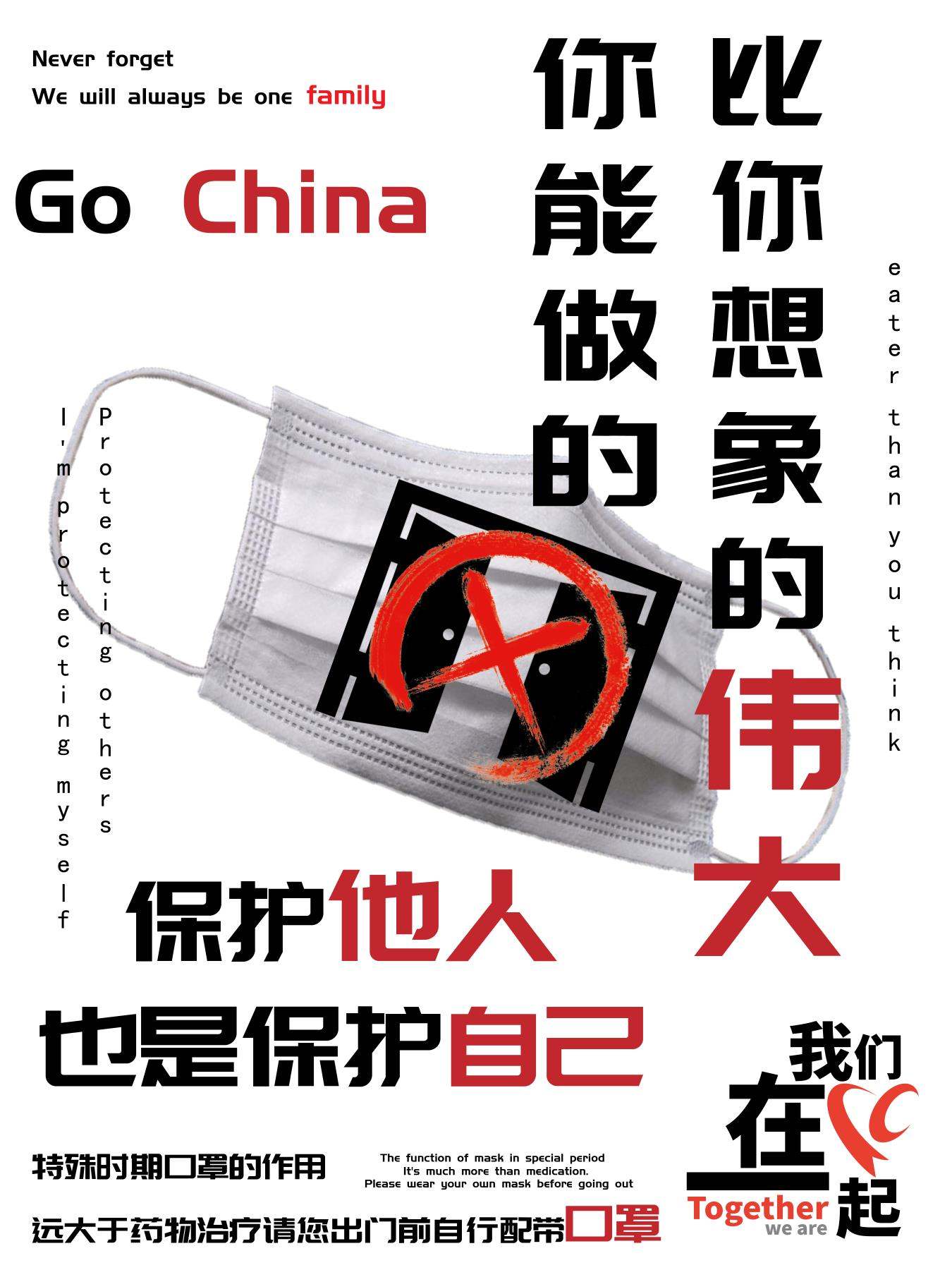 加油中国 @卡比巴拉的海.jpeg