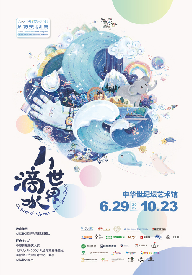 一滴水650海报.jpg