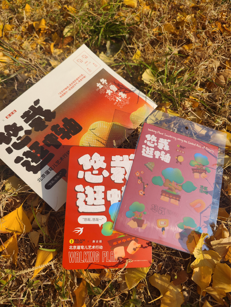 2022北京国际设计周会刊打印版1213-289.jpg