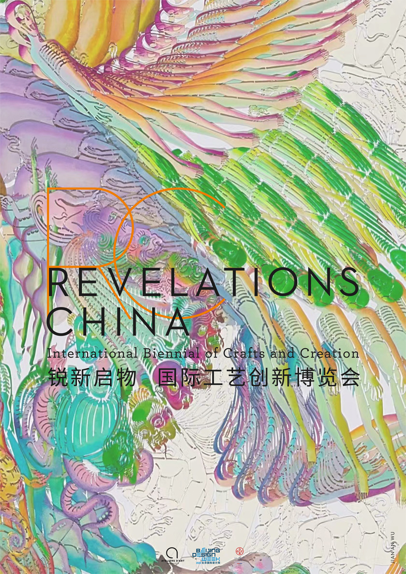 锐新启物主海报.jpg