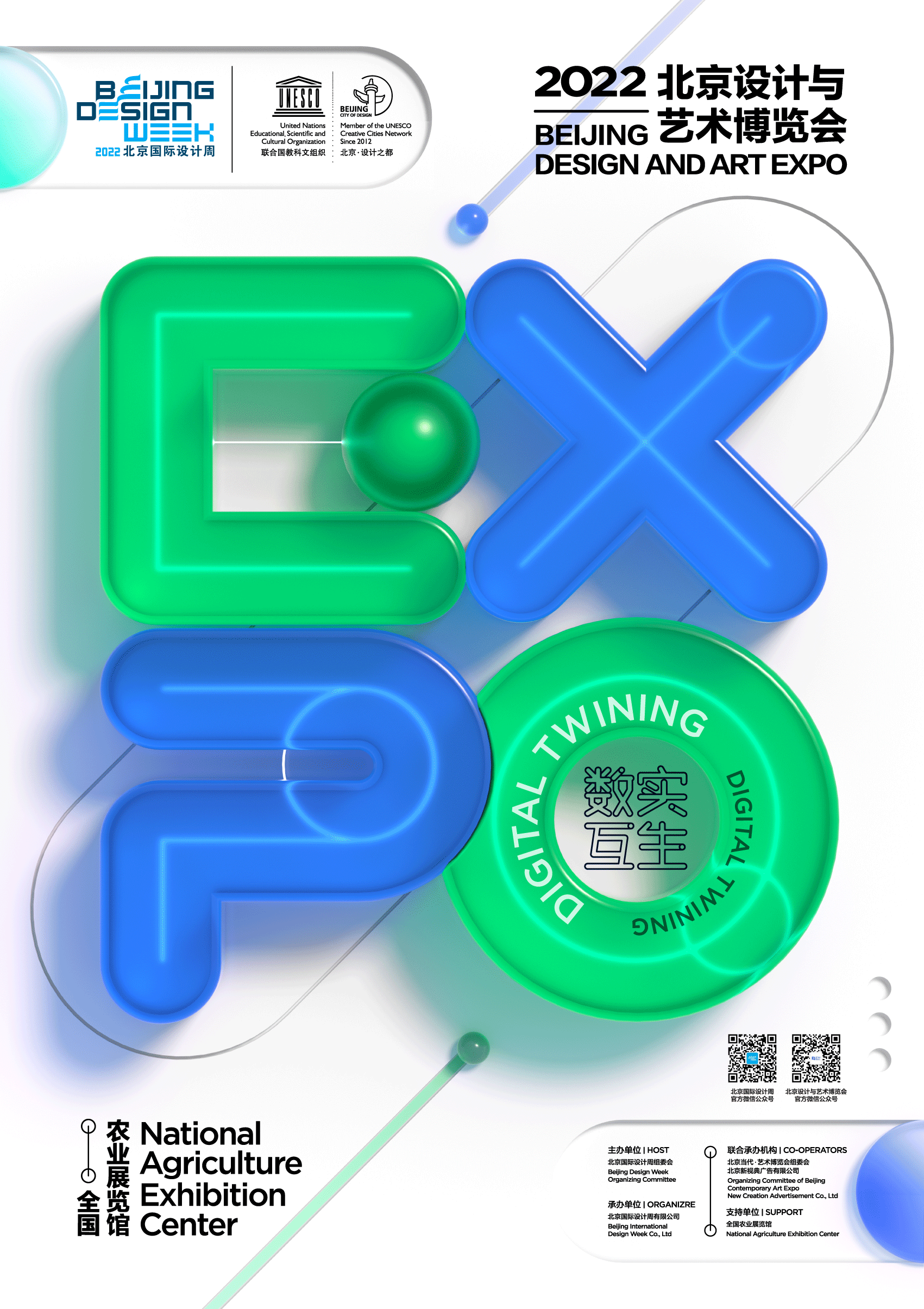主视觉竖版定版（RGB）的副本.png