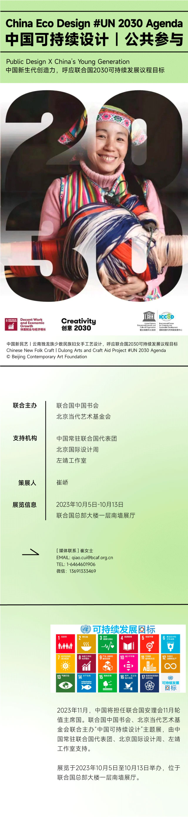 微信图片_20231013212519.jpg 微信图片_20231013212519.jpg